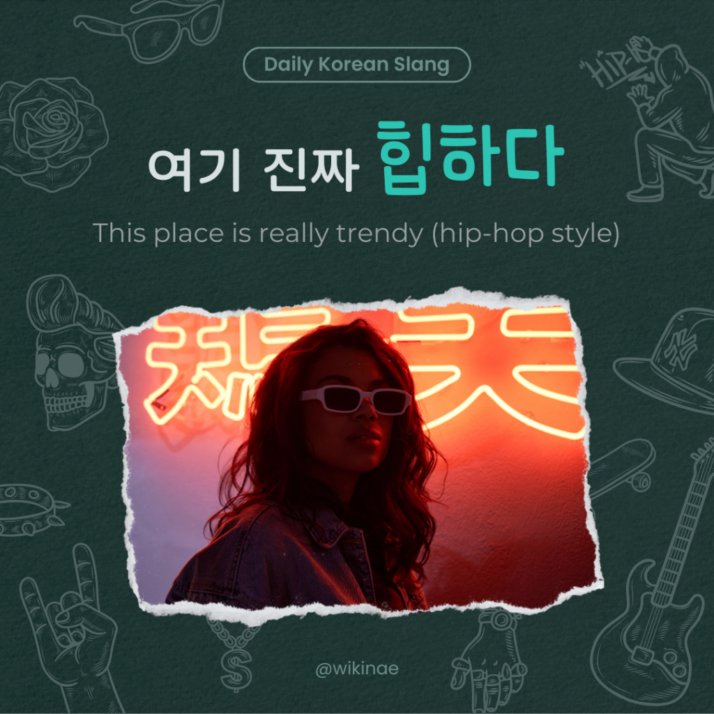 [Tiếng Lóng Hàn Quốc] #37 힙하다 (Trendy, Giống Hipster)